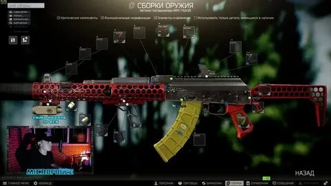 Сборки оружия тарков 2024