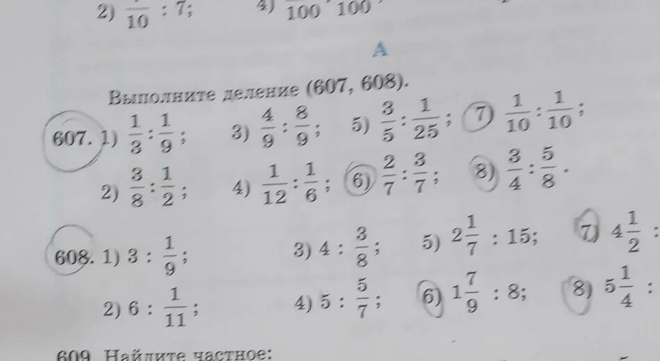 Выполните деление 9 607. Выполните деление 9 целых 607 разделить на 10. Выполнить деление 9.607 10. 601 Выполните деление. 19 44 разделить на 7 2