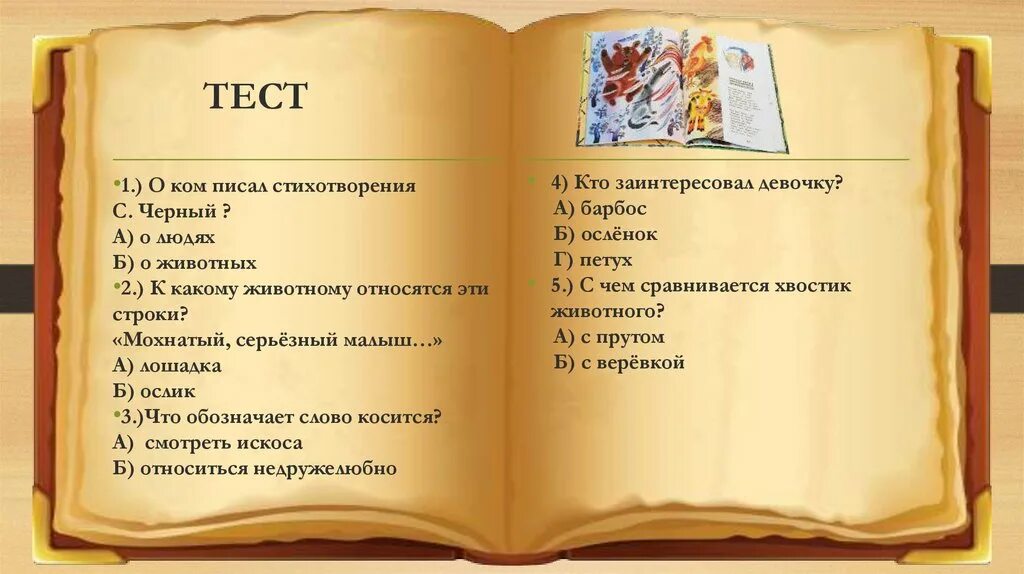 Кто написал стихотворение если. Кто больше написал стихов. Стихи черного. Какие стихотворения написал с чёрный. Как написать стихотворение.