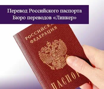 Передай на русском
