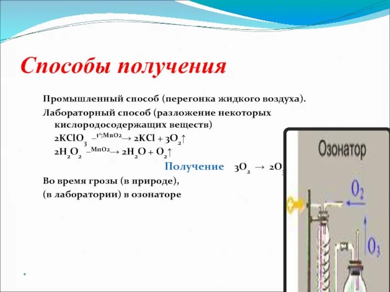 Фоакционная перегонка жидеого аозлуха. Фракционная перегонка жидкого воздуха формула. Перегонка воздуха способ получения азота. Процесс фракционной перегонки жидкого воздуха. Кислород можно получить из формулы