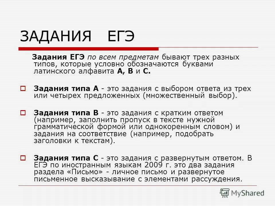 Задачи на тригонометрию егэ. Егэ задание тип 3. Егэ задание тип 3. Типы речи егэ таблица. Какие из следующих типов заданий используются в егэ.