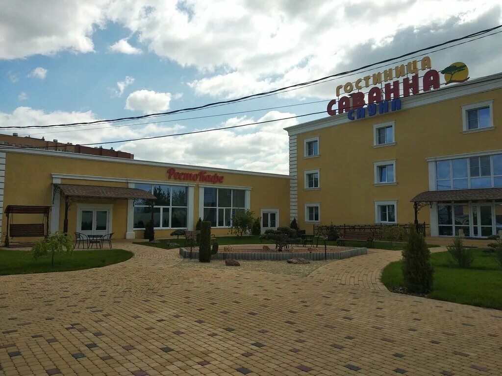 Саванна рязань семчино. Ресторан саванна рязань. Саванна рязань ресторан. Ресторан саванна рязань. Саванна рязань ресторан.
