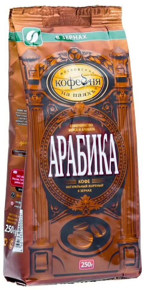 Кофе в зернах арабика кофейня на паях