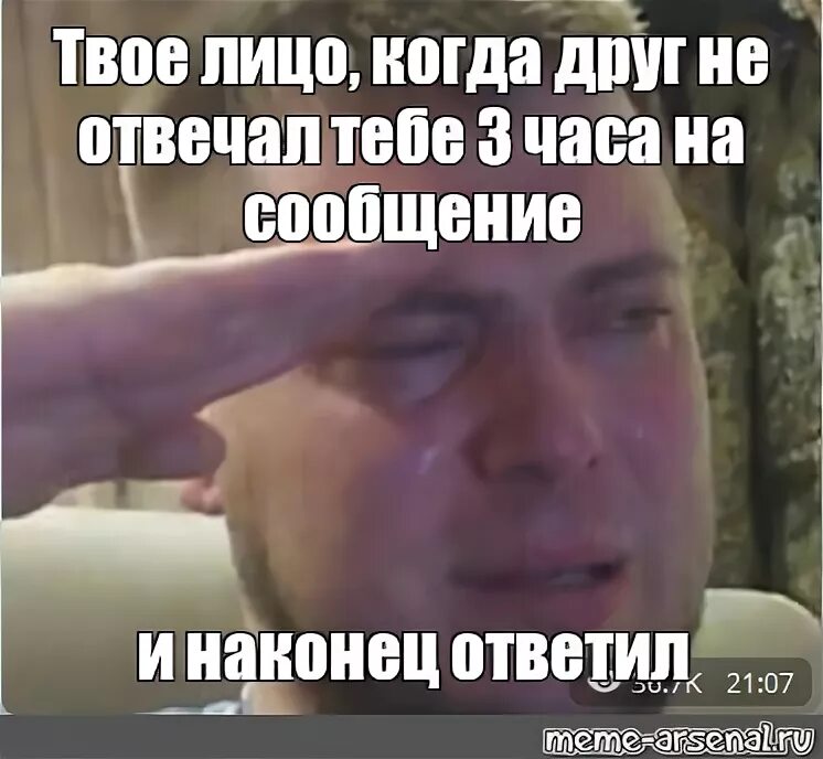 Почему не отвечаешь голосом