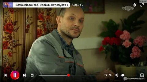 Земский доктор 8 лет спустя