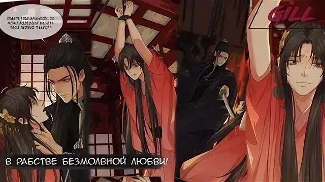 Манга в рабстве безмолвной. В рабстве безмолвной любви. маньхуа в рабстве безмолвной любви. в рабстве безмолвной любви манга. манга яой в рабстве безмолвной любви.