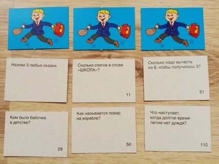 Войди аккуратно игра вопросы