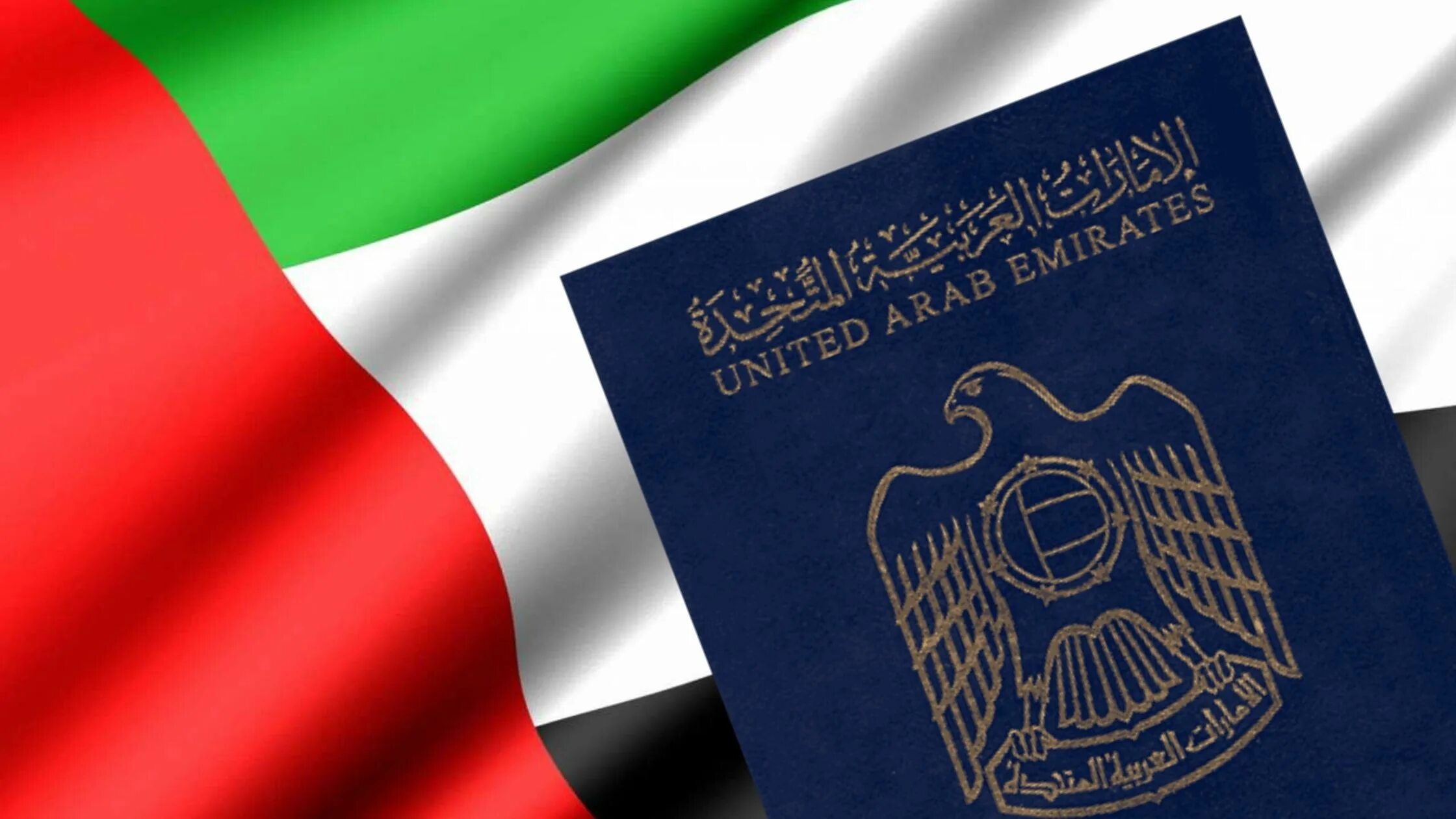 Гражданство ОАЭ. Гражданство Дубая. Получение гражданства ОАЭ.
