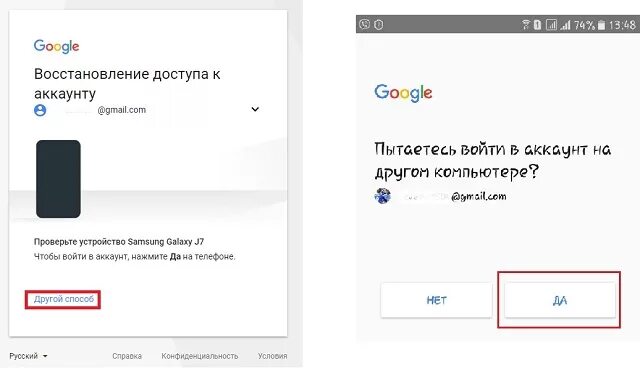 Как восстановить гугл без пароля. Восстановление пароля гугл. Как восстановить аккаунт гугл. Это вы пытаетесь войти в аккаунт. Ваш аккаунт гугл восстановлен.