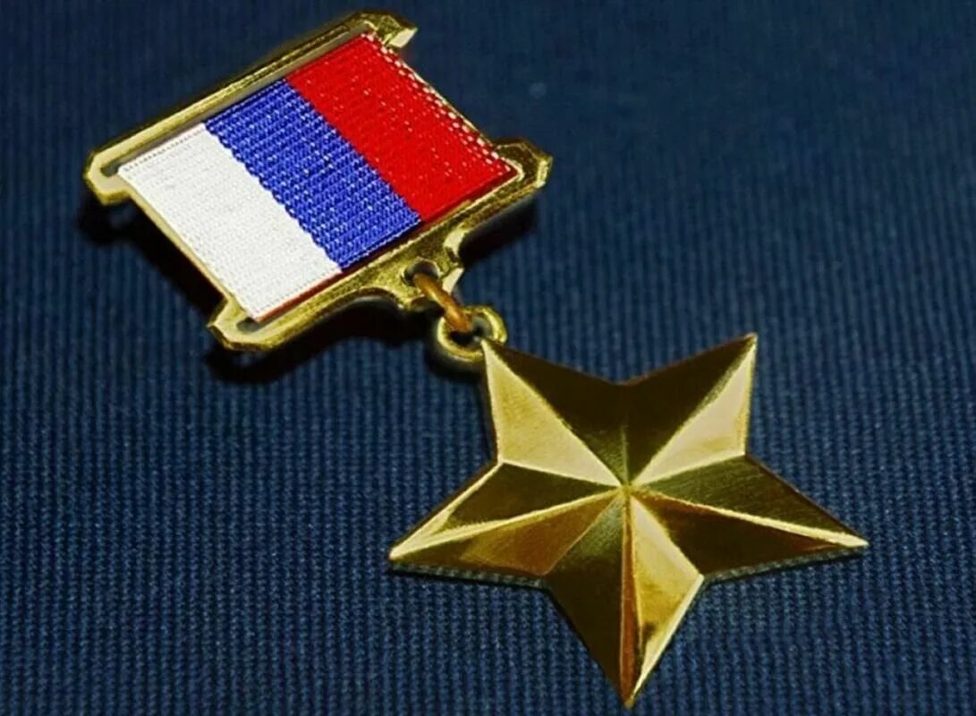 Орден героя отечества. Медаль герой отечества. Орден героя отечества. Медаль герой отечества. Медаль герой отечества.