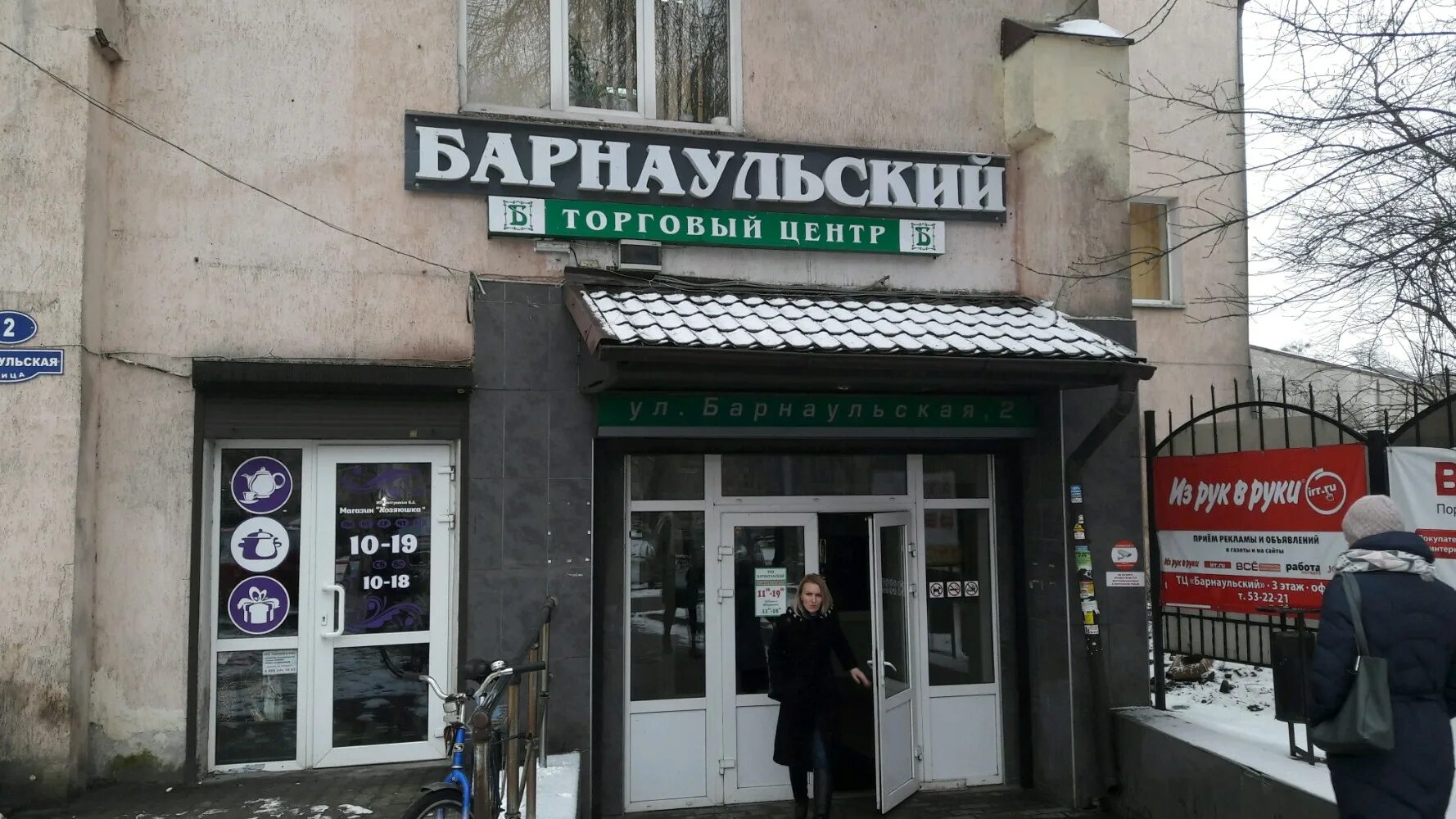 калининград барнаульская улица 5. улица барнаульская калининград. наркология на барнаульской калининград. калининград барнаульская улица 5. ул.