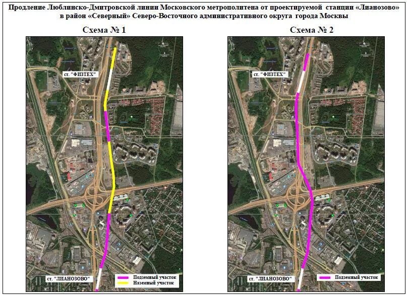 Метро северная на карте. Люблинско-Дмитровская линия станция Физтех. Метро станции «поселок Северный» («Физтех»). Лианозово Физтех метро. План метро Люблинско-Дмитровская линия.