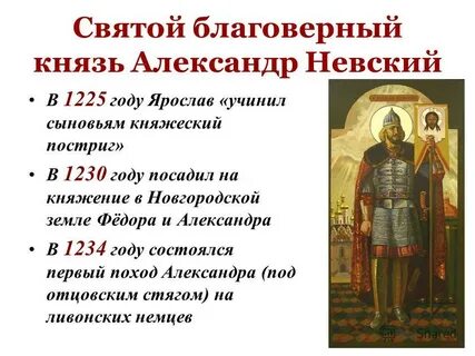 Этот князь в 1225 году