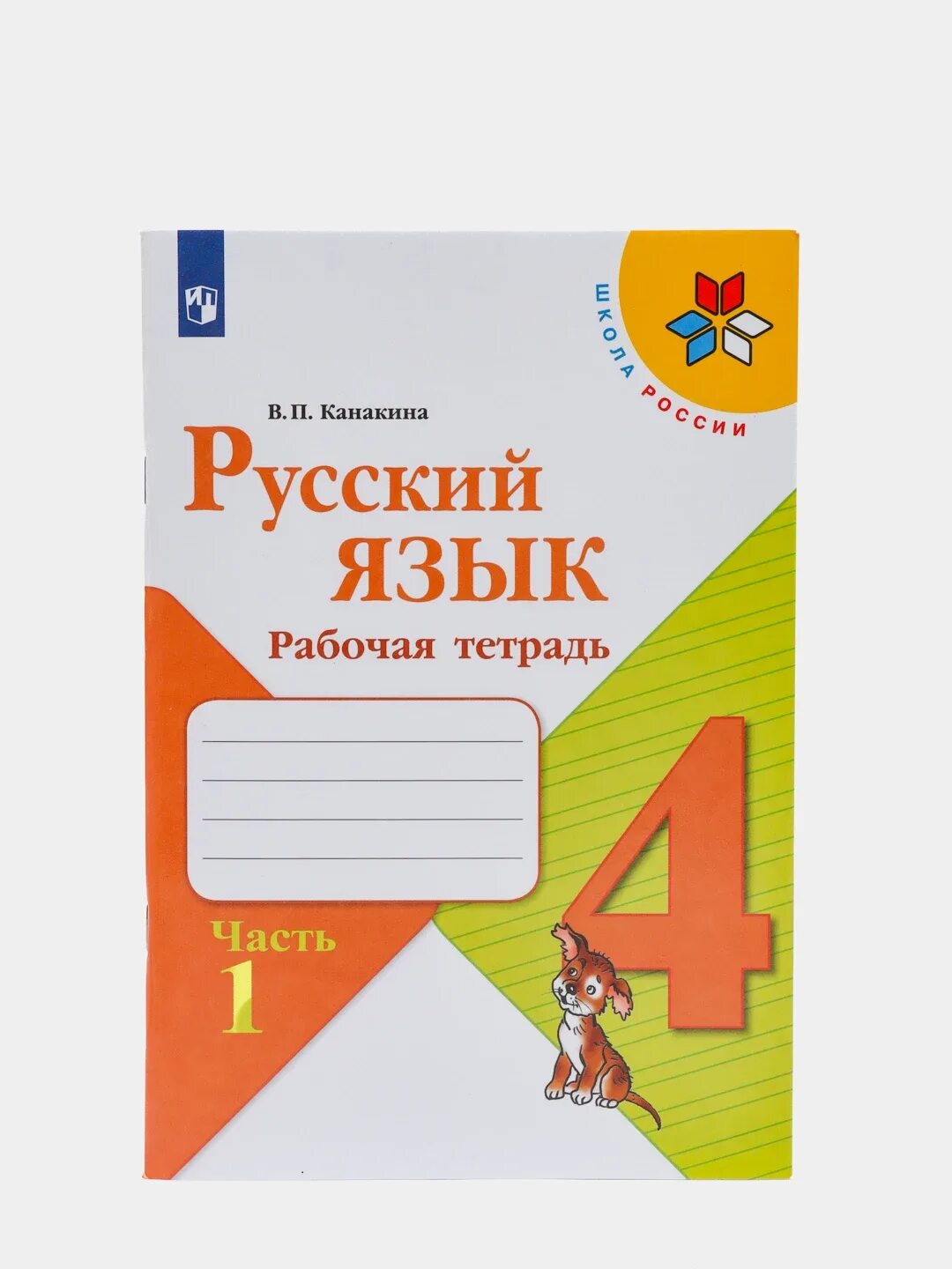 Русский язык тпо 3 класс стр 7. Русский язык тпо 3 класс стр 7. Русский язык 3 класс рабочая тетрадь соловейчик кузьменко. Русский язык 3 класс рабочая тетрадь соловейчик кузьменко. Русский язык тпо 3 класс стр 7.