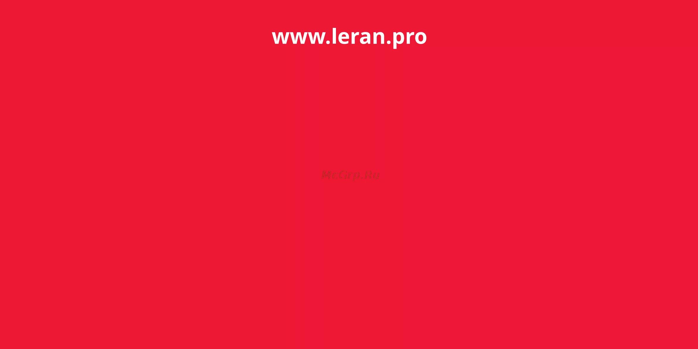 Leran bdw 60 148