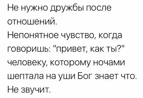 Если парень возвращается