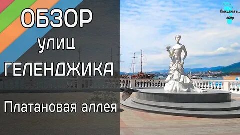 Прогноз по часам геленджике сегодня