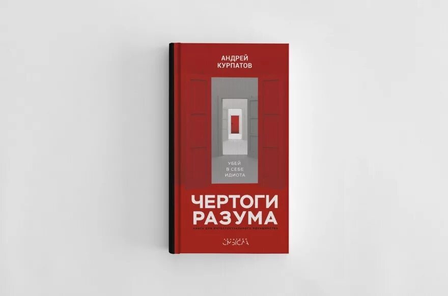 Слушать книгу разума