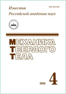 Известия ран