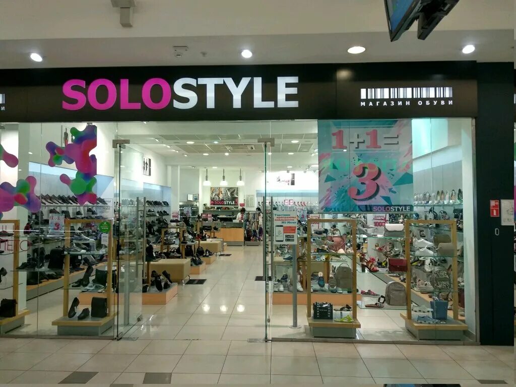 Solostyle интернет магазин. Торговый квартал обувь. Solostyle тула. Соло логотип. Solostyle обувь.