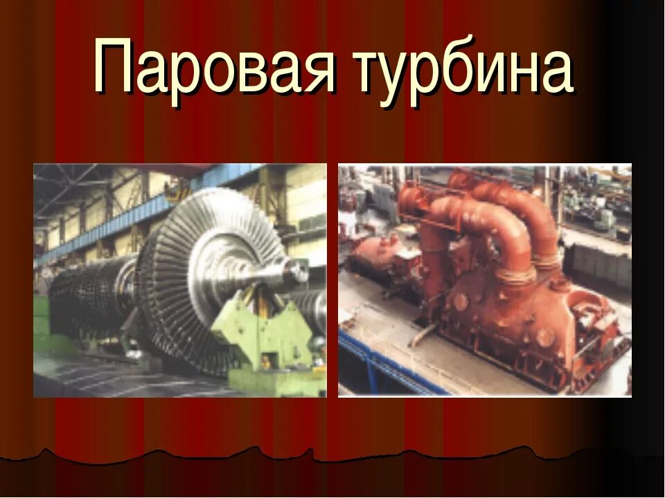 Паровая турбина тепловой двигатель. Паровая турбина SST-300/60. Одноцилиндровая паровая турбина (т-30/90). Паровая турбина к-330-23,5-6мр. Турбина паровая ГТТ—135/165—130/15 ТМЗ.