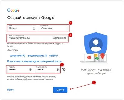 А как сделать аккаунт