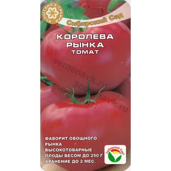 Томат сорт колхозная королева отзывы. Томат колхозная королева. томат колхозная королева описание производитель. томат колхозная королева розовая.
