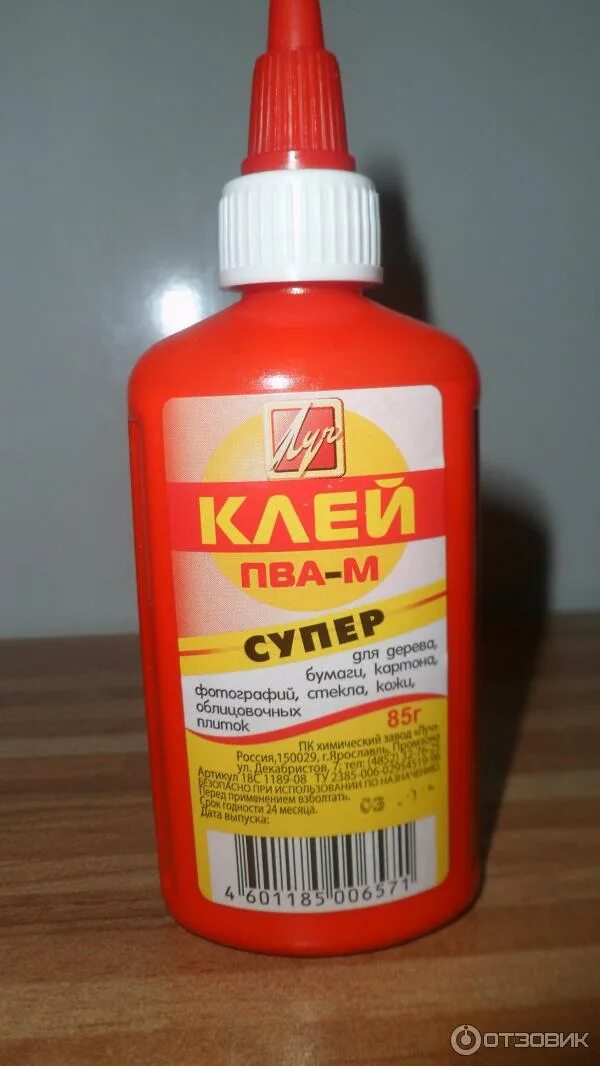 Клей пва универсальный 1кг вгт. Клей полимерный супермастер 0,2. Клей м 22. Мастер клей супер универсальный. Клей пва м3.