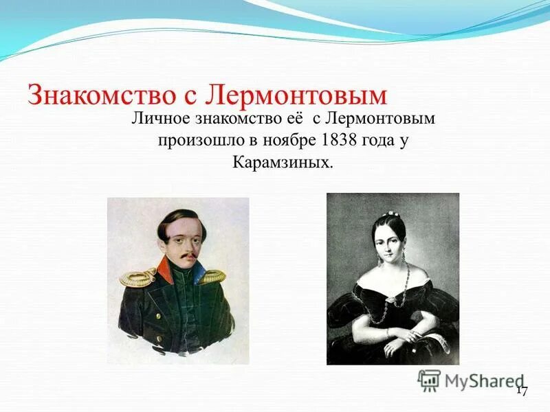 пушкин лермонтов тургенев толстой. м лермонтов и с карамзина. м лермонтов и с карамзина. карамзин жуковский батюшков дмитриев пушкин. м лермонтов и с карамзина.
