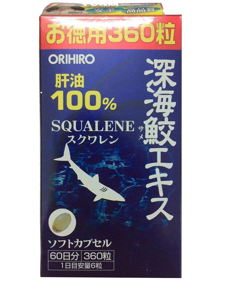 Для чего нужен сквален. Акулий сквален Orihiro 360. Орихиро Акулий сквален. Омега 3 Орихиро Япония. БАД сквален Orihiro Япония 360 капсул.