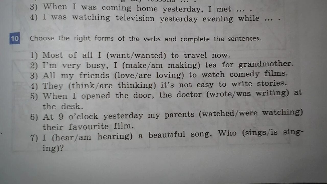 Reported speech правило. Репорт спич в английском. Текст песни i need to cry. You перевод с английского. Перевод.