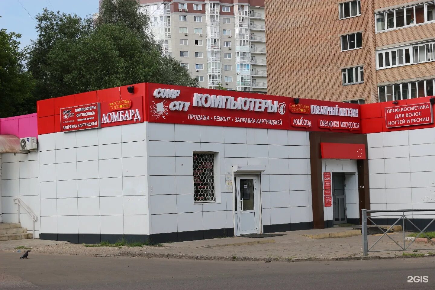 Ивантеевка магазины работа. Комп сити ивантеевка. комп сити щелково богородский. второй магазин ивантеевка. хозяйственный магазин на первомайской улице.