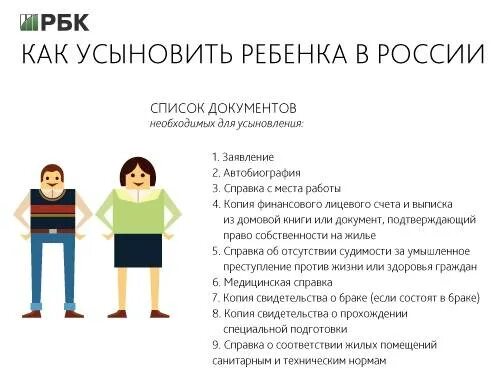 Какие нужны документы нужны для усыновления ребенка. Характеристика усыновления удочерения. Специфика усыновления. Как усыновить ребенка?. Перечень документов для усыновления.