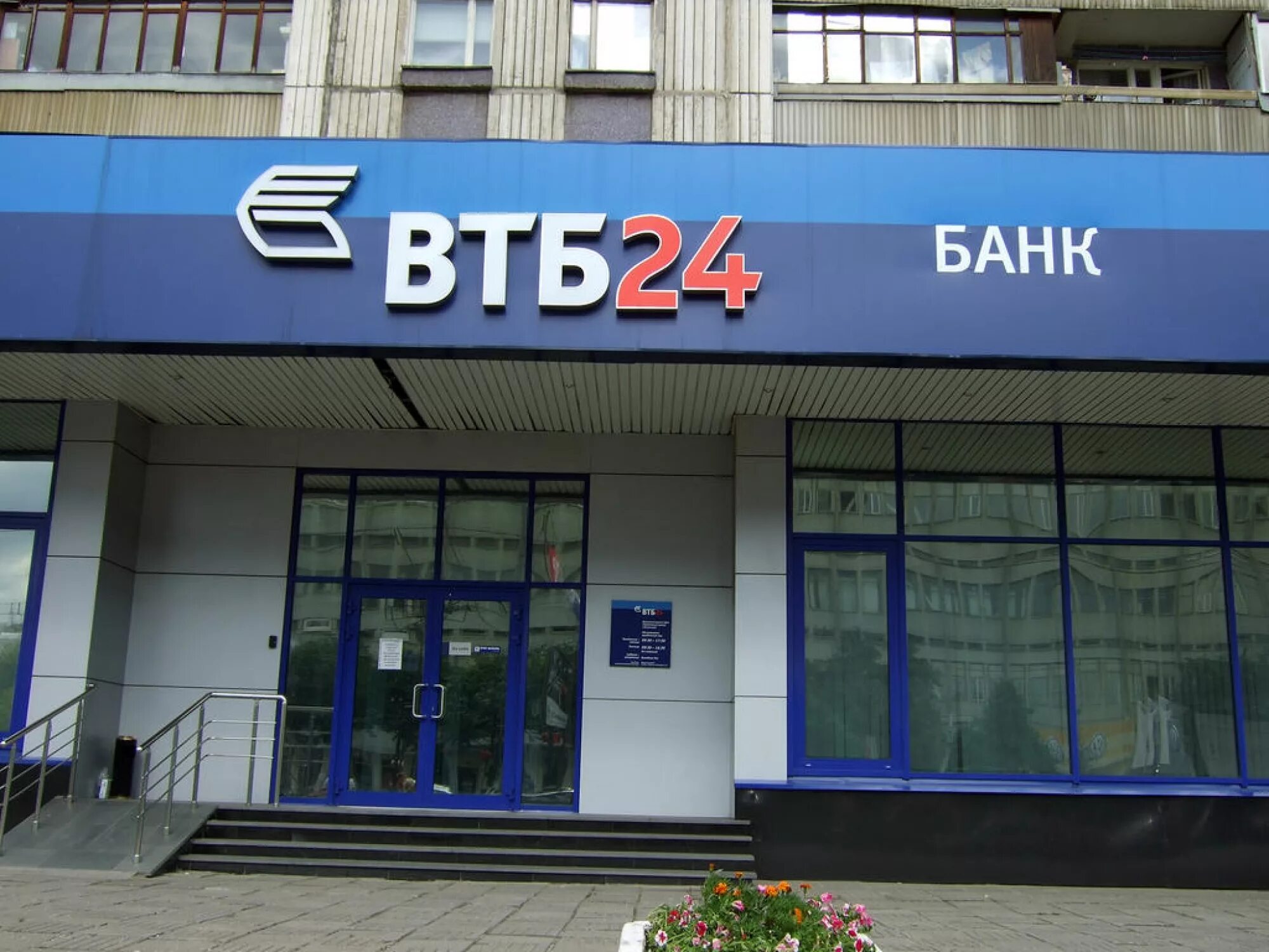 Страна банка втб. Весны 26 Красноярск ВТБ. Банк ВТБ 24. Бланк ВТБ. Банки ВТБ 24.