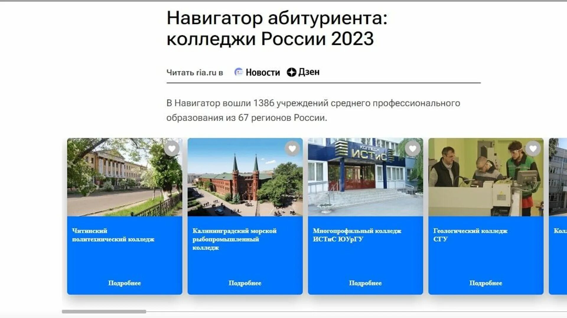 Фэк симферополь 2025. Фэк колледж симферополь. 1c колледж абитуриенты интерфейс. календарь абитуриента 2025.