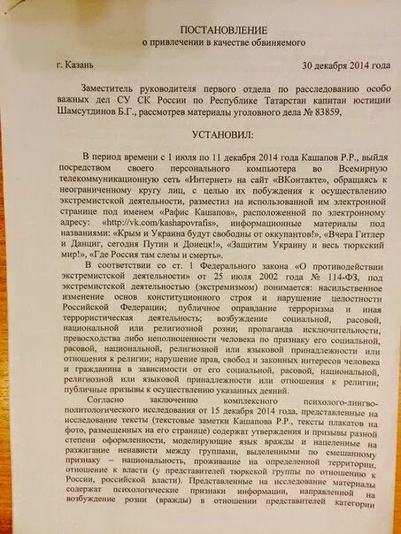 Пример постановления о привлечении в качестве обвиняемого. Постановление о привлечении в качестве. Постановление о привлечении в качестве обвиняемого. Постановление о привлечении в качестве подозреваемого. Привлечение в качестве обвиняемого кража.