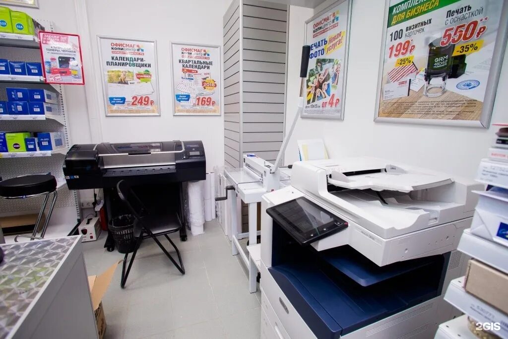 Мебель для копировального центра. Копи центр нижний новгород. Копицентр чкаловская. Принт копицентр. Принт копицентр.