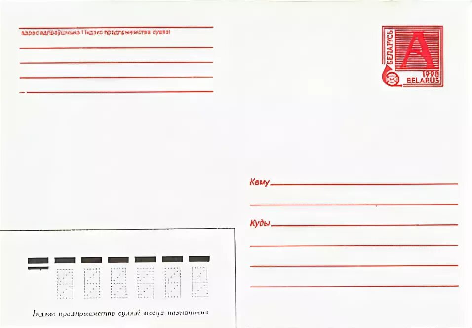 Какие конверты можно отправлять. Почтовый конверт. Какие конверты можно отправлять. Конверт для отправки письма. Отправить письмо.