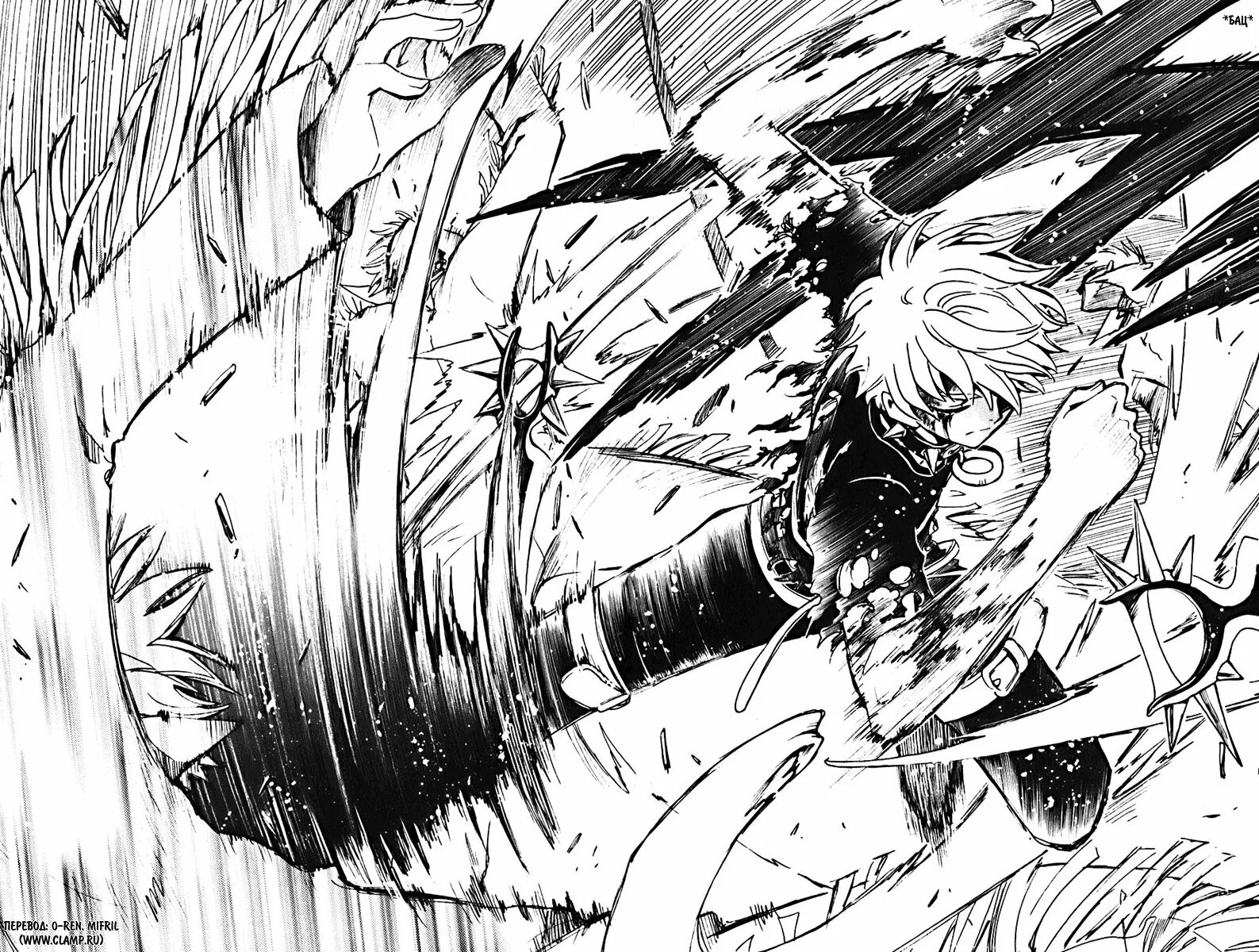 манга крылья читать