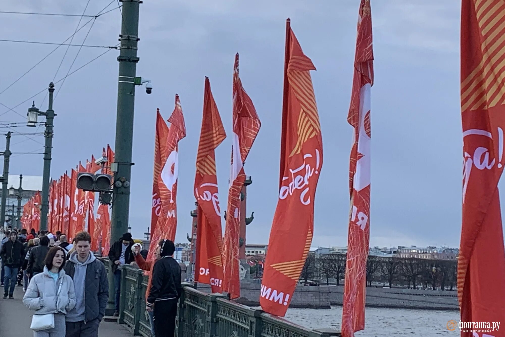 20 мая спб. 1 Мая Дворцовая площадь 2022. Питер 1 мая. Флаги на мосту. Петербург украсили к 9 мая 2022.