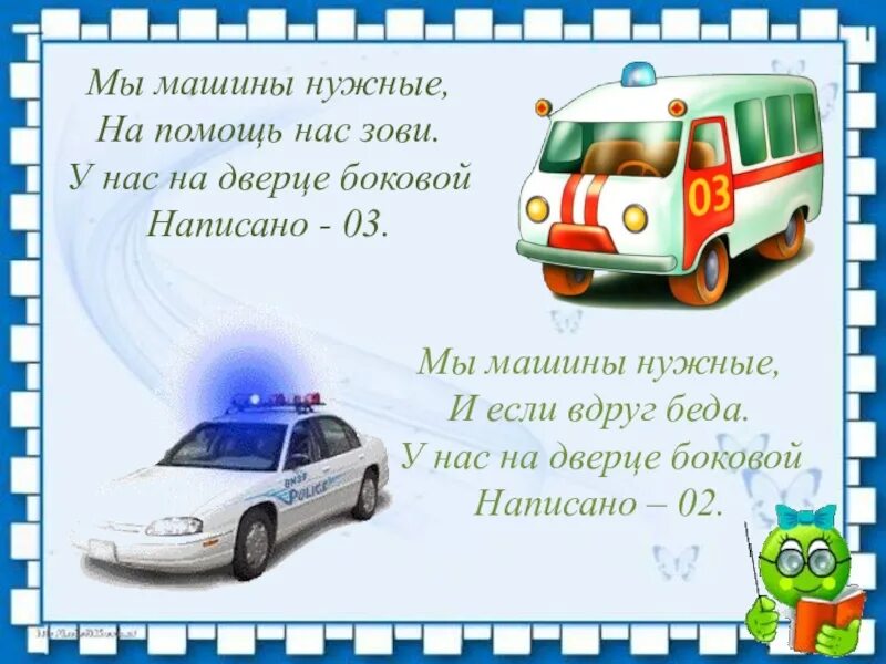 Маш маш а мы новенькую выбрали текст. Мы в машине. пи мы машины.
