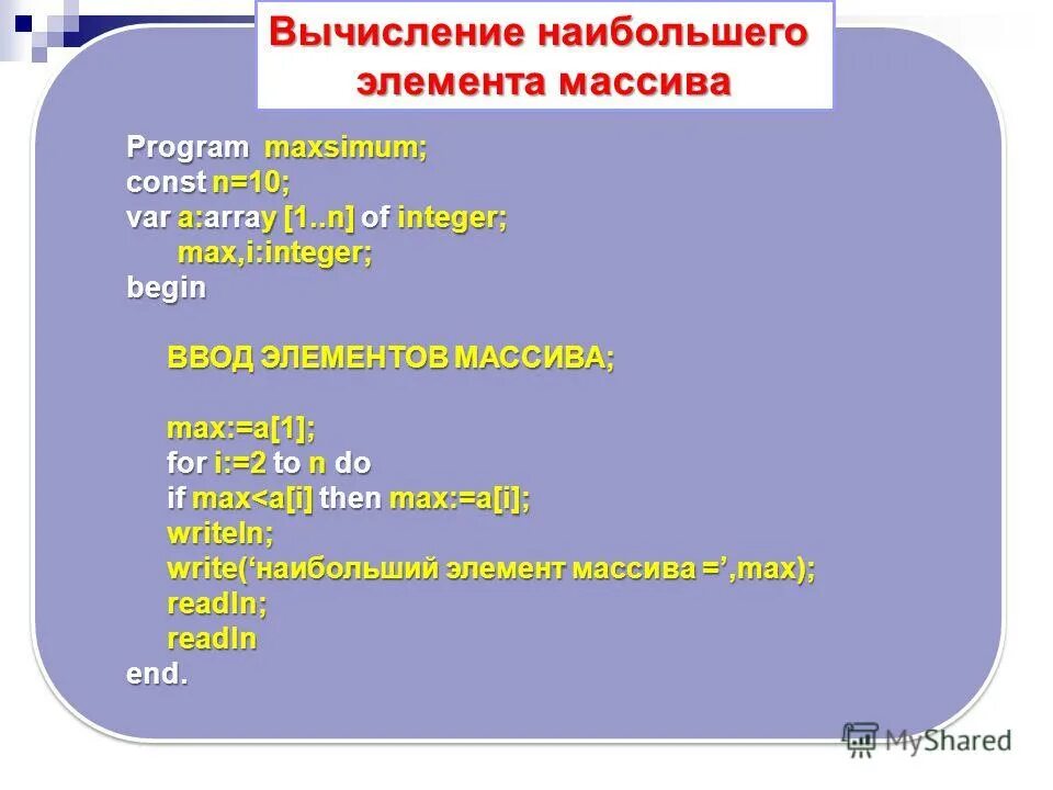 Найдите к наибольший элемент. Найдите к наибольший элемент