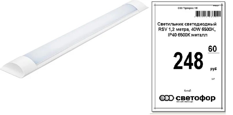 Светильник rsv 40w. Светильник линейный светодиодный rsv spo 02 120см 40в. Светильник rsv 40w. Светодиодный светильник rsv rsv-spo-02-20w-6500k, ip40. Светильник rsv-spo-02 40w-6500 к.