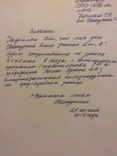 Заявление в шуточной форме