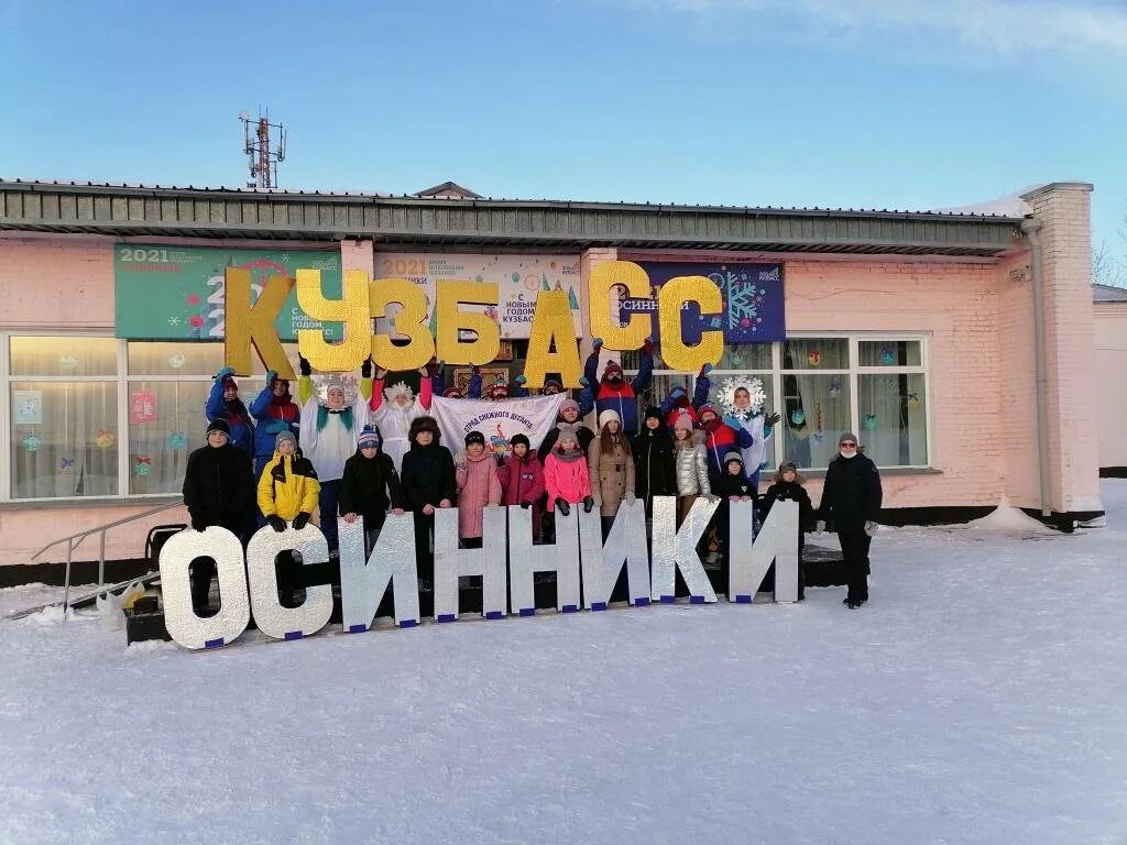 Посёлок тайжина кемеровская область. Школа 33 новокузнецк. Школа 33 осинники тайжина. Школа 33 осинники. Школа 33 осинники.
