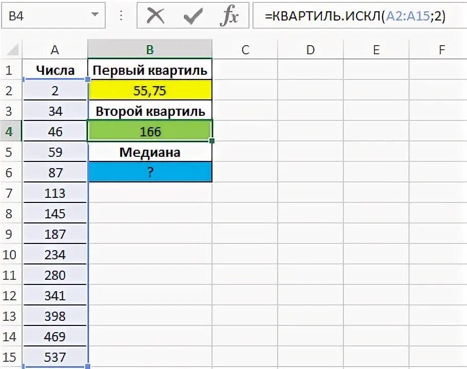 Формула медианы в excel. Квартили в excel. квартили в excel формула. медиана в excel.