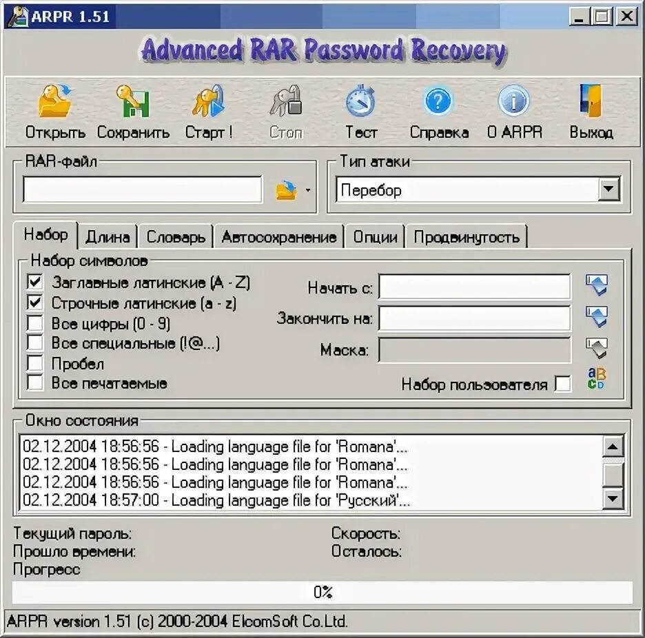 Advanced rar password recovery. Advanced rar password recovery