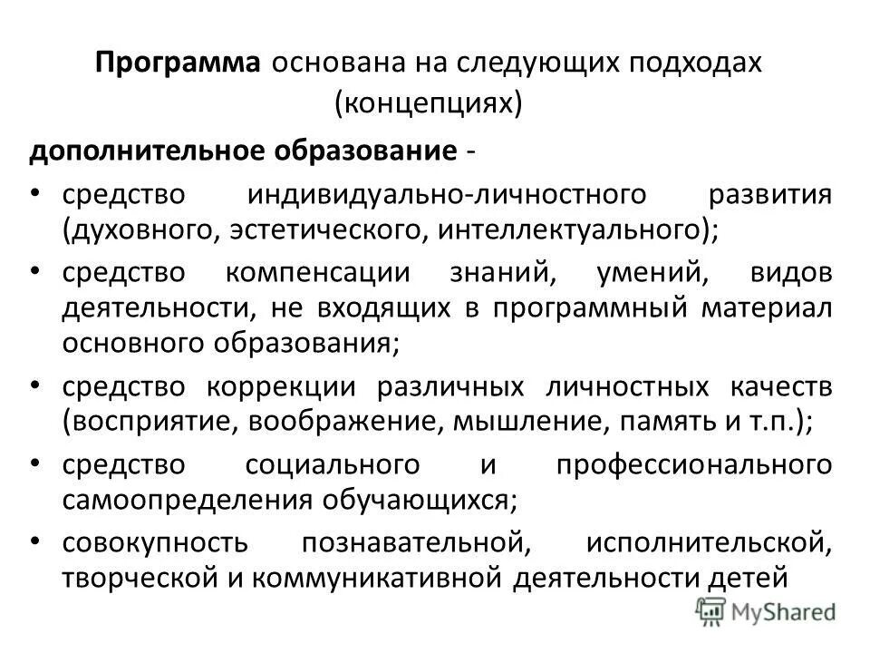 компенсация это простыми словами. компенсирующие знания. образовательная стратегия. компенсирующие знания. некомпенсированный сахарный диабет.