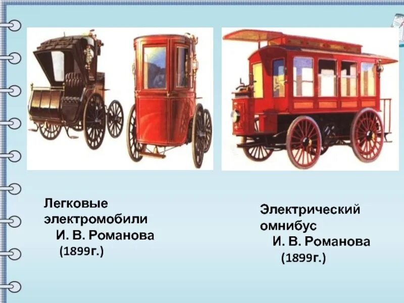 1899 какой век